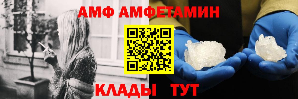 АМФЕТАМИН 98% Обнинск