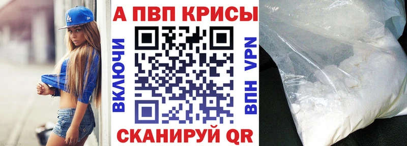 Alpha PVP СК omg зеркало Обнинск что такое наркотик