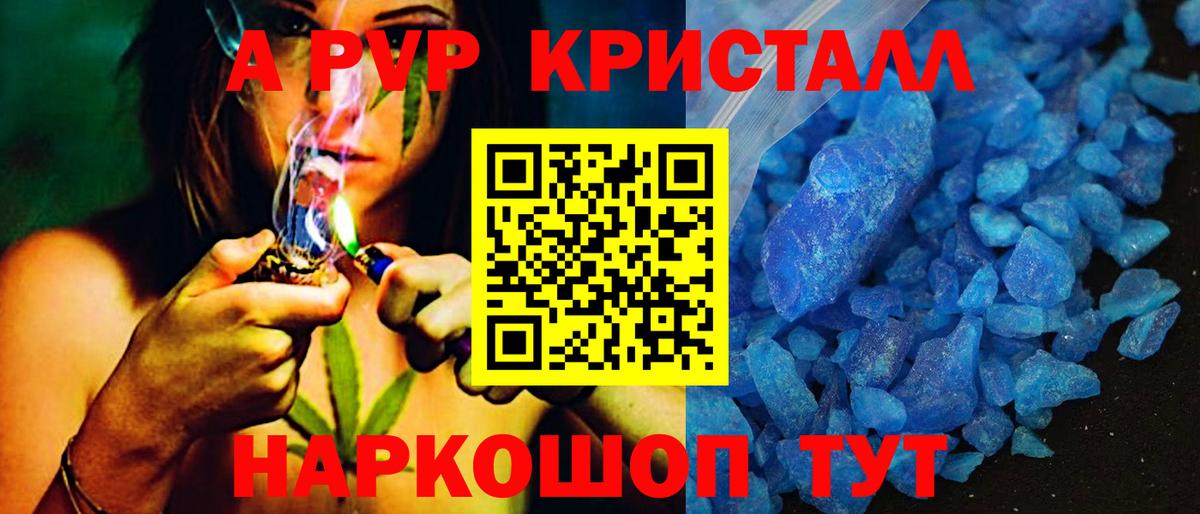 Альфа ПВП СК КРИС  купить наркоту  Обнинск  Alpha-PVP крисы CK  Вход с VPN 