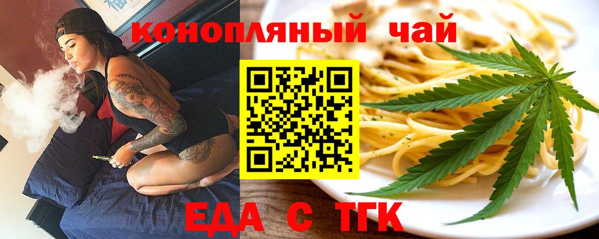 Cannafood марихуана Обнинск