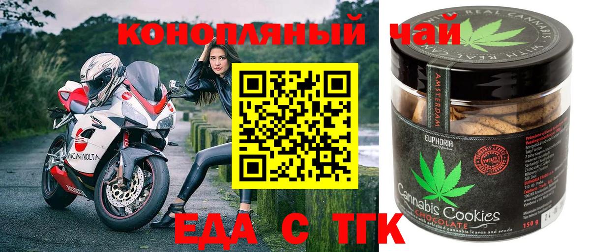 Обнинск  Печенье с ТГК конопля  Вход с VPN 