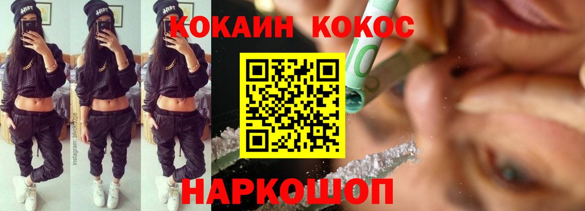 COCAIN Эквадор Обнинск