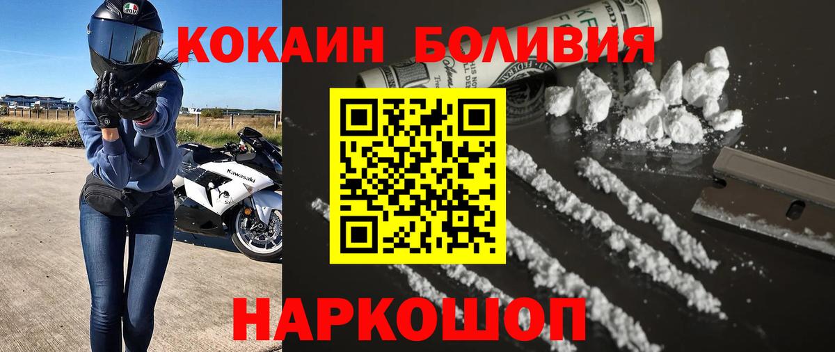 Cocaine 99%  Обнинск  Кокаин Эквадор 