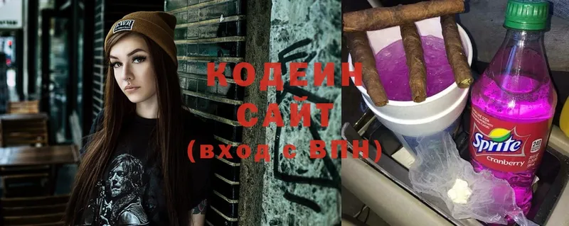 Кодеин Purple Drank  Обнинск 