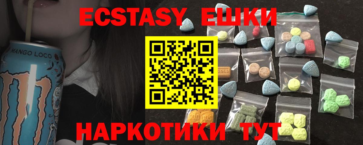 ЭКСТАЗИ 280 MDMA Обнинск
