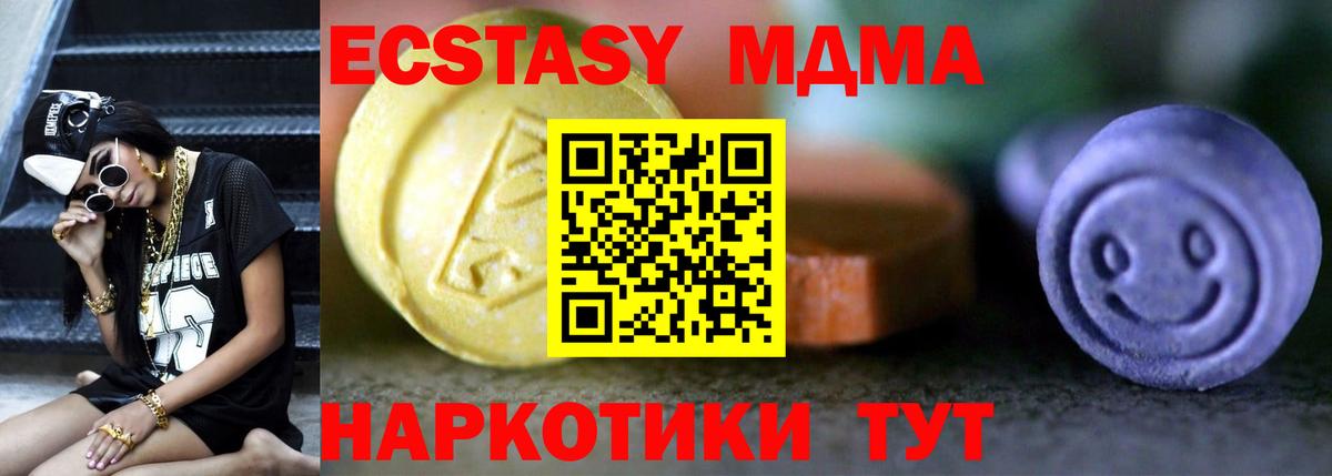 ЭКСТАЗИ Cube  гидра сайт  ЭКСТАЗИ  сколько стоит  Обнинск  Вход с VPN 