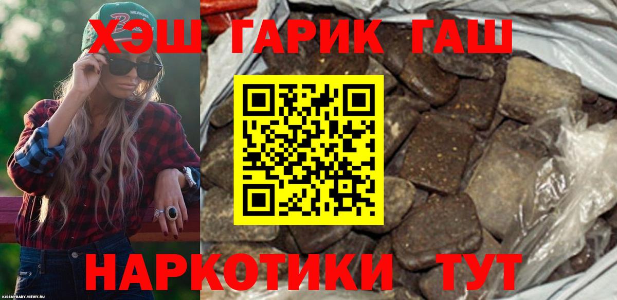 Обнинск  Гашиш убойный  Вход с VPN  ГАШИШ Изолятор 