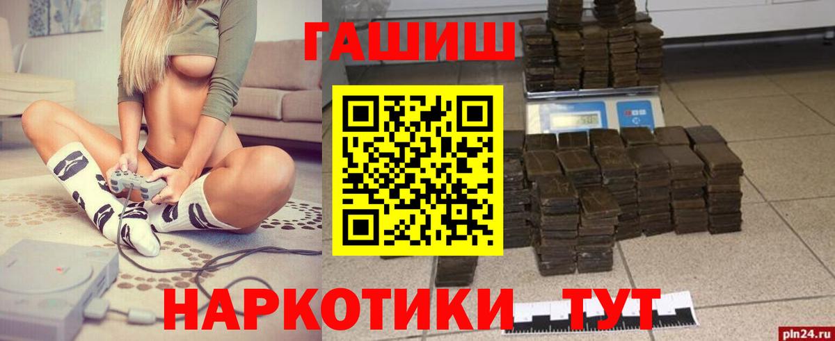 Гашиш хэш Обнинск