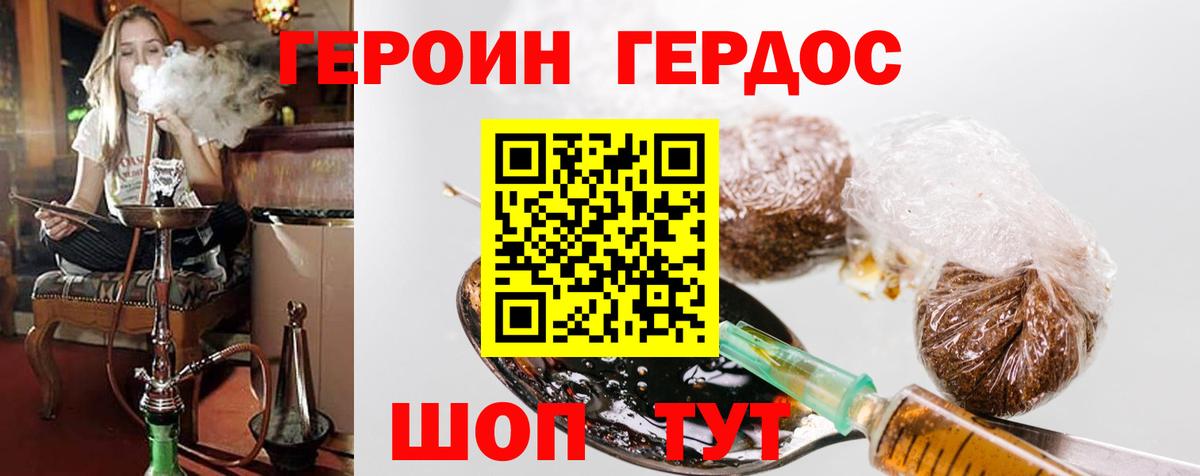 Обнинск  ГЕРОИН  Вход с VPN  ГЕРОИН белый 