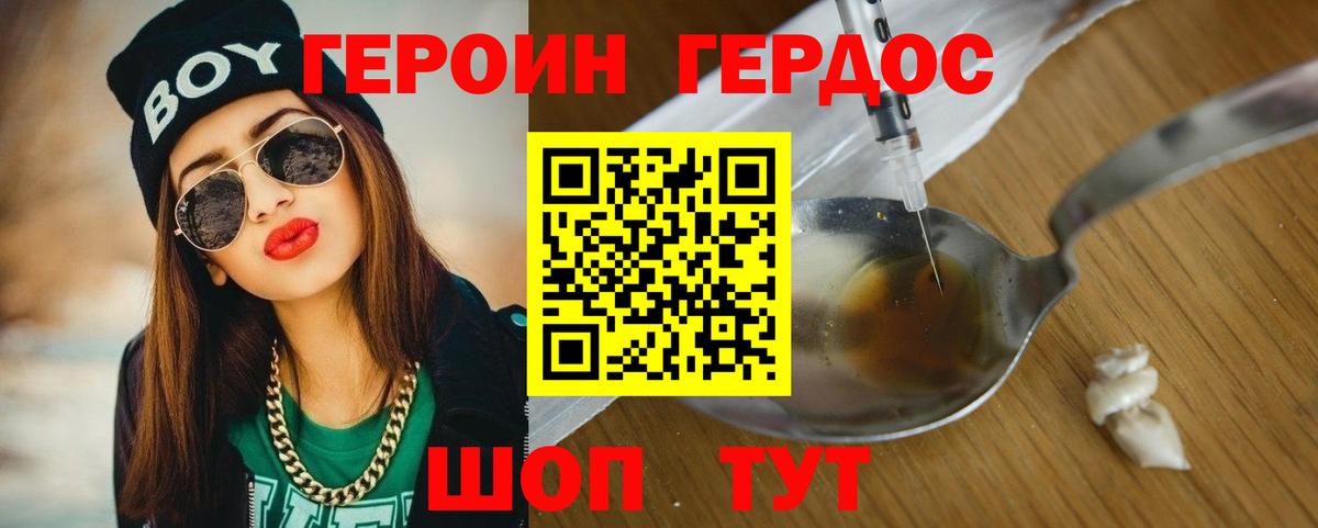 ГЕРОИН  Обнинск  Героин VHQ 