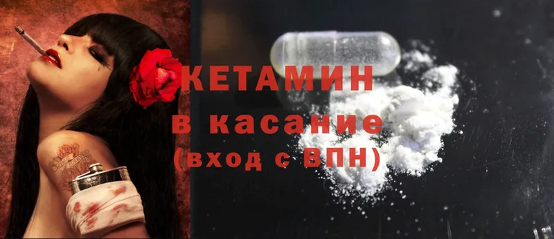 Кетамин ketamine  Обнинск 