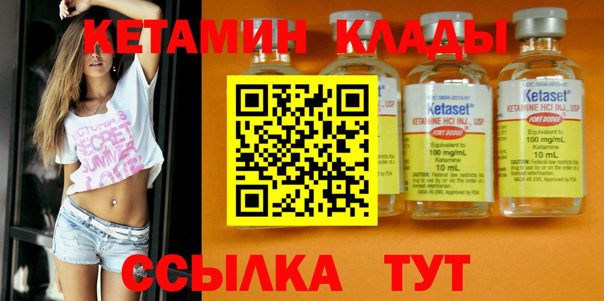 Кетамин VHQ  Вход с VPN  КЕТАМИН VHQ  Обнинск 