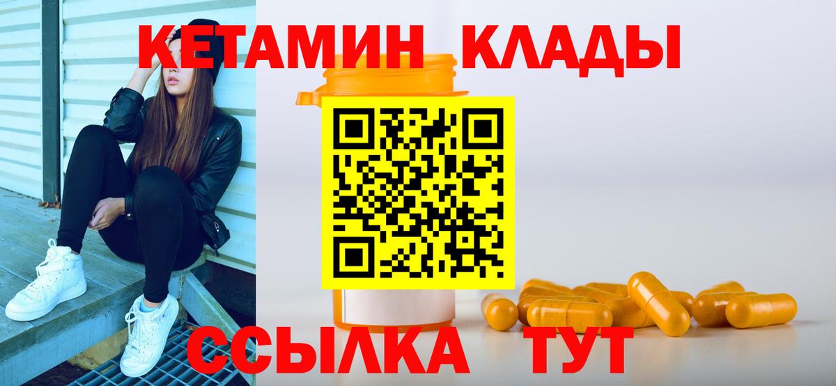 Кетамин VHQ  КЕТАМИН ketamine  Обнинск 