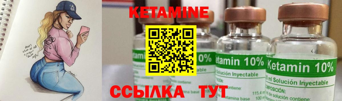 Кетамин ketamine Обнинск