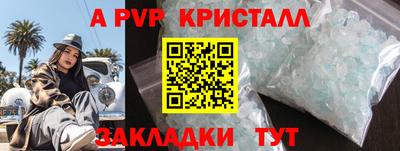 ALPHA PVP Гусь-Хрустальный