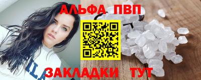 ALPHA PVP Гусь-Хрустальный
