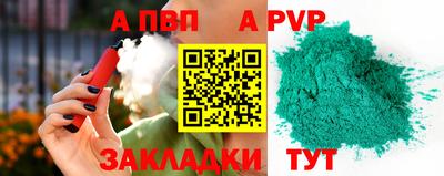 ALPHA PVP Гусь-Хрустальный