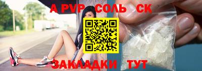 ALPHA PVP Гусь-Хрустальный