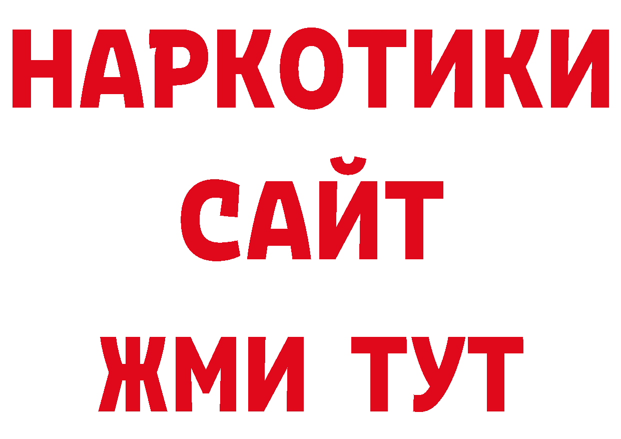 КОКАИН 98% зеркало это mega Обнинск