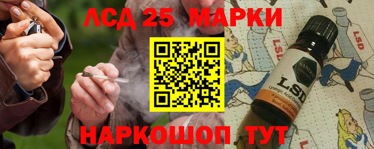 LSD-25 экстази ecstasy Обнинск