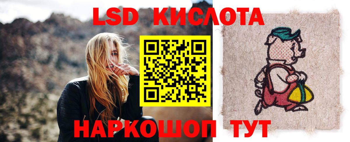 LSD-25 экстази кислота  мега зеркало  Вход с VPN  ЛСД экстази  Обнинск  Лсд 25 экстази кислота 