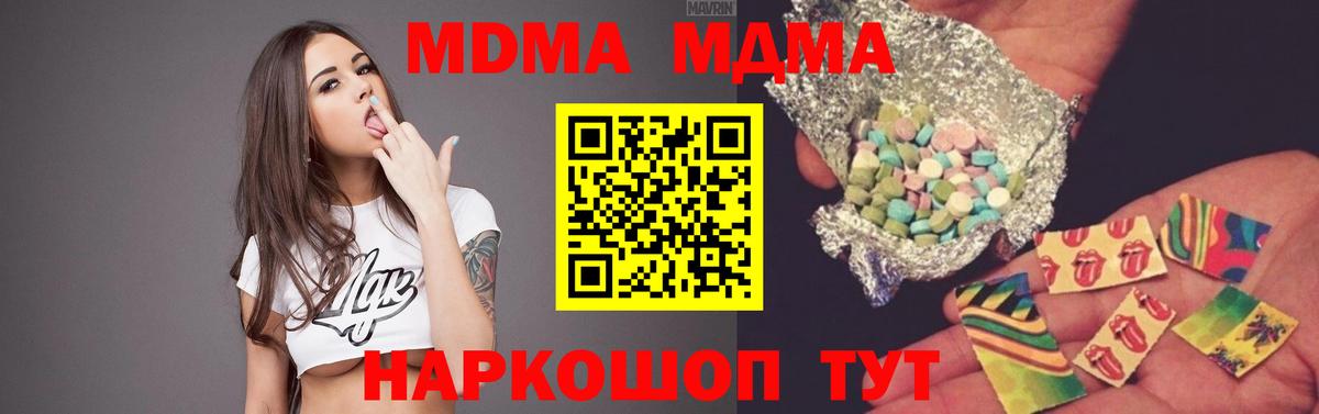 MDMA VHQ  MDMA кристаллы  Вход с VPN  Обнинск 