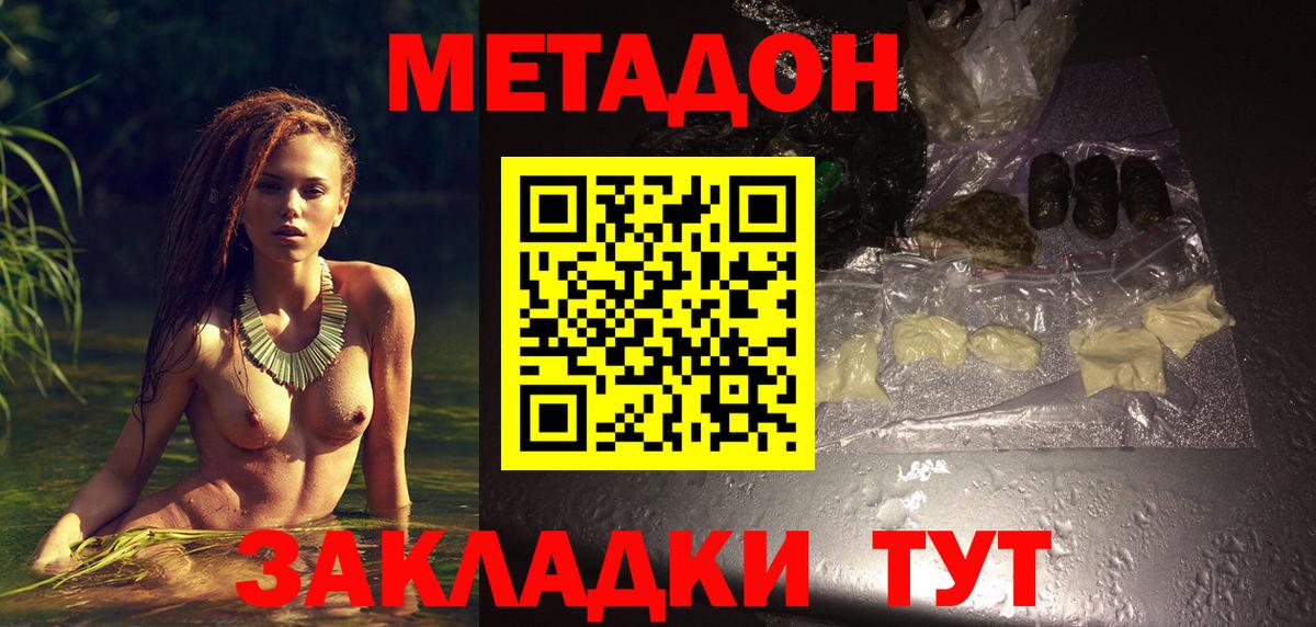 Метадон кристалл  МЕТАДОН мёд  omg зеркало  Вход с VPN  Обнинск 
