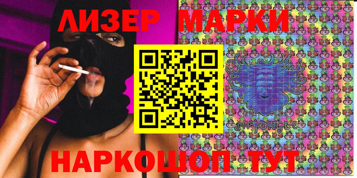 Наркотические марки 1,5мг Обнинск