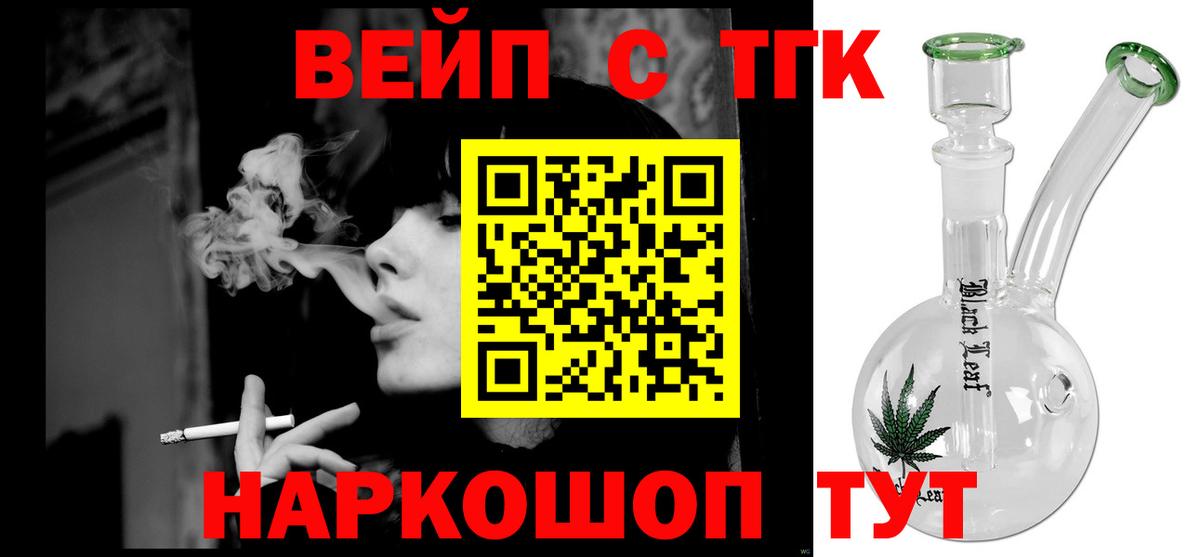 ТГК гашишное масло  как найти   Вход с VPN  Обнинск  ТГК концентрат 