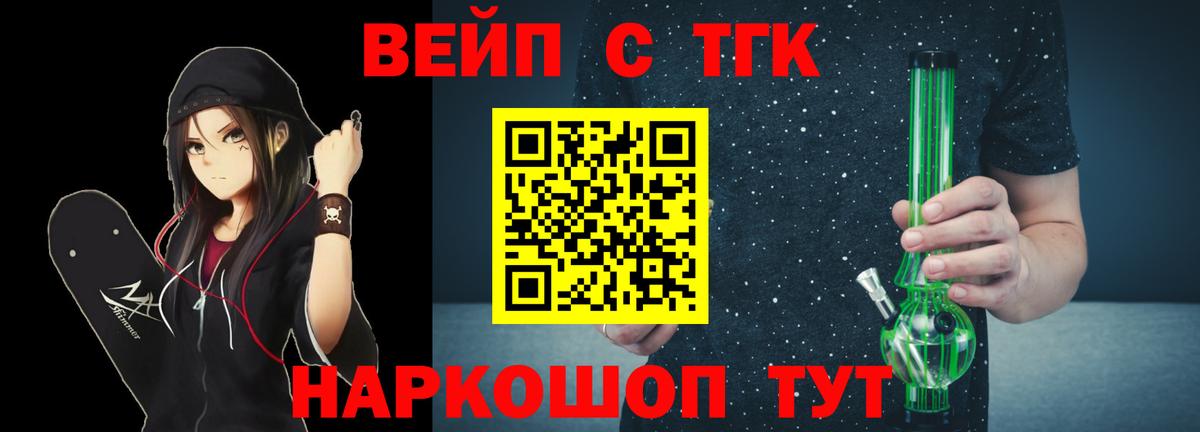 ТГК THC oil  KRAKEN tor  ТГК жижа  Обнинск 
