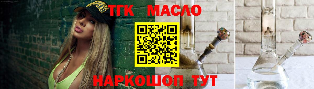 ТГК вейп Обнинск