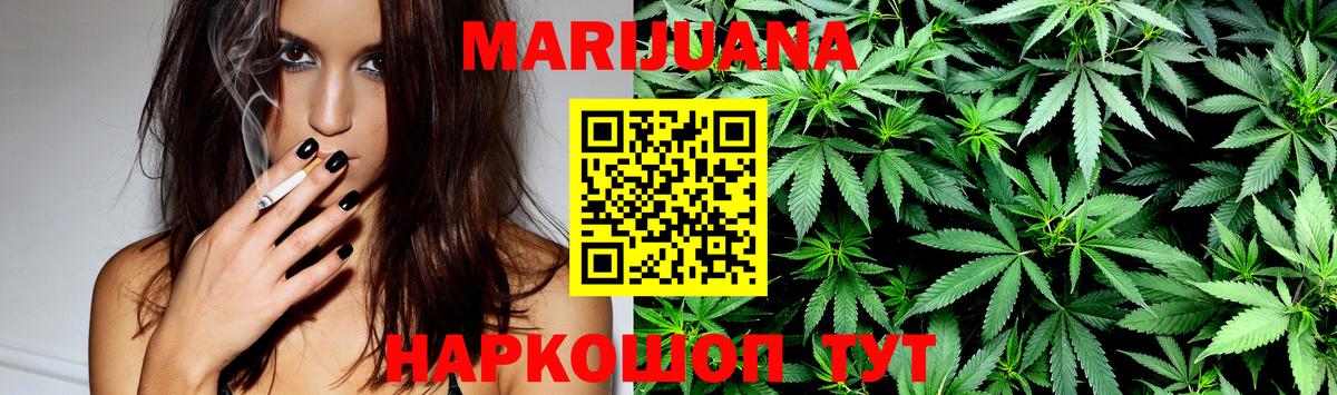 Шишки марихуана White Widow  Канабис White Widow  Обнинск 