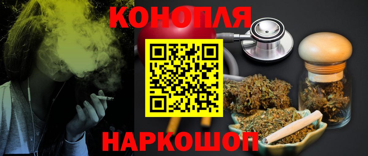 Обнинск  Бошки марихуана LSD WEED  Марихуана семена  Вход с VPN  МАРИХУАНА индика 