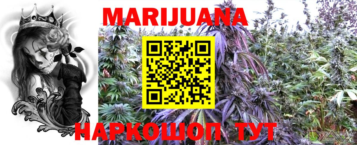 Канабис индика Обнинск